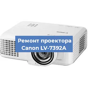 Замена матрицы на проекторе Canon LV-7392A в Волгограде